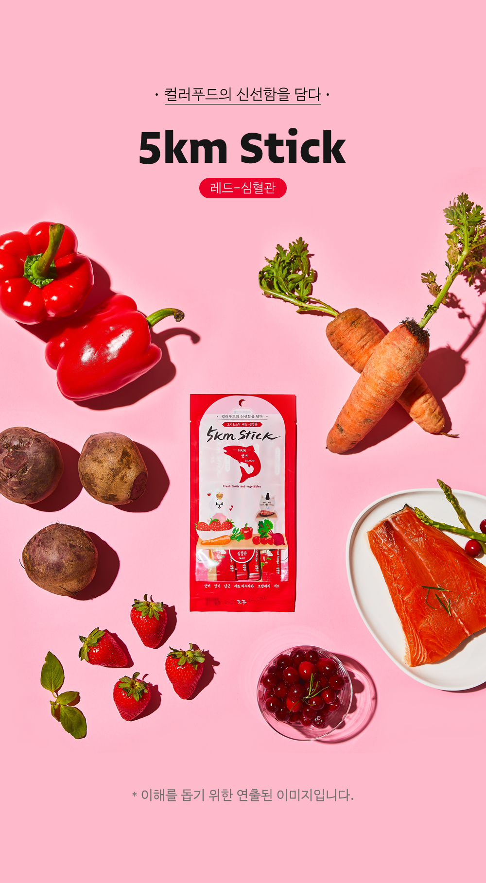 조공 오키로스틱 레드 14g*4p 0번째