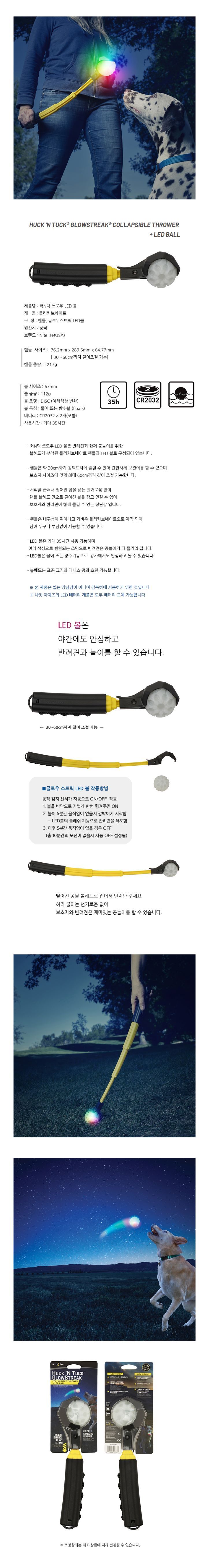 [무료배송] 나잇 아이즈 헉N턱 글로우스트릭 볼 세트 1번째
