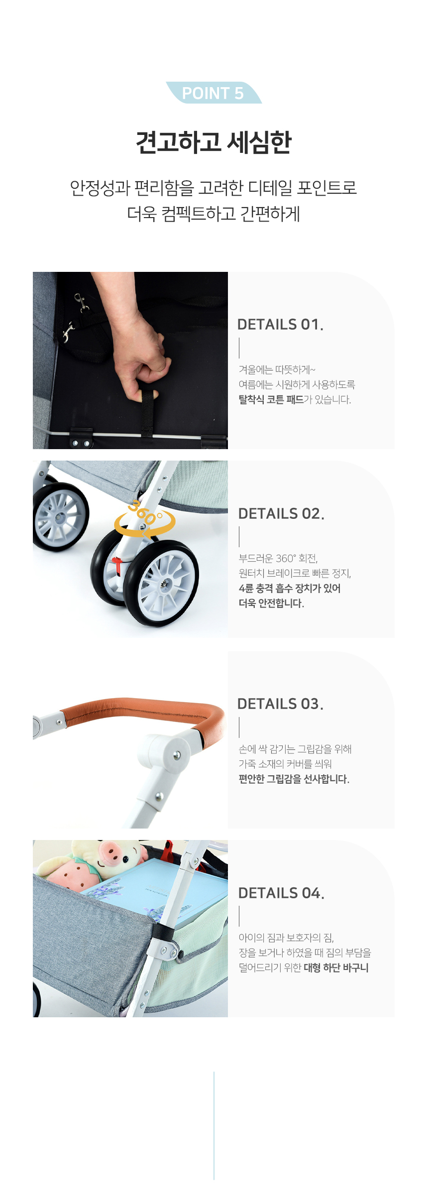 [NEW신상][무료배송] 개과천선 차밍 유모차 (소다 민트/피치 핑크) 6번째