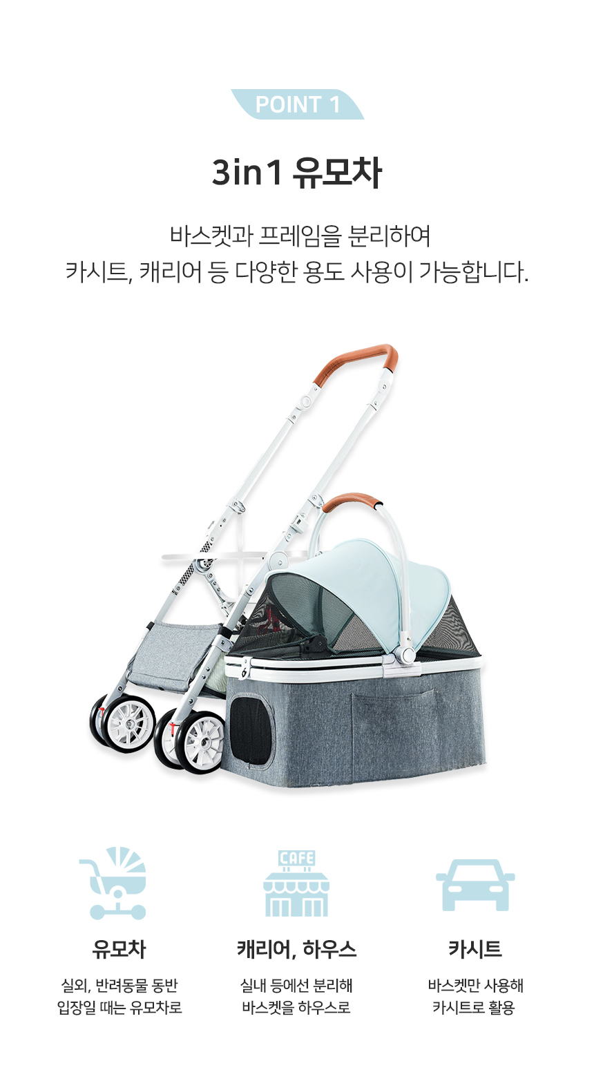 [NEW신상][무료배송] 개과천선 차밍 유모차 (소다 민트/피치 핑크) 2번째