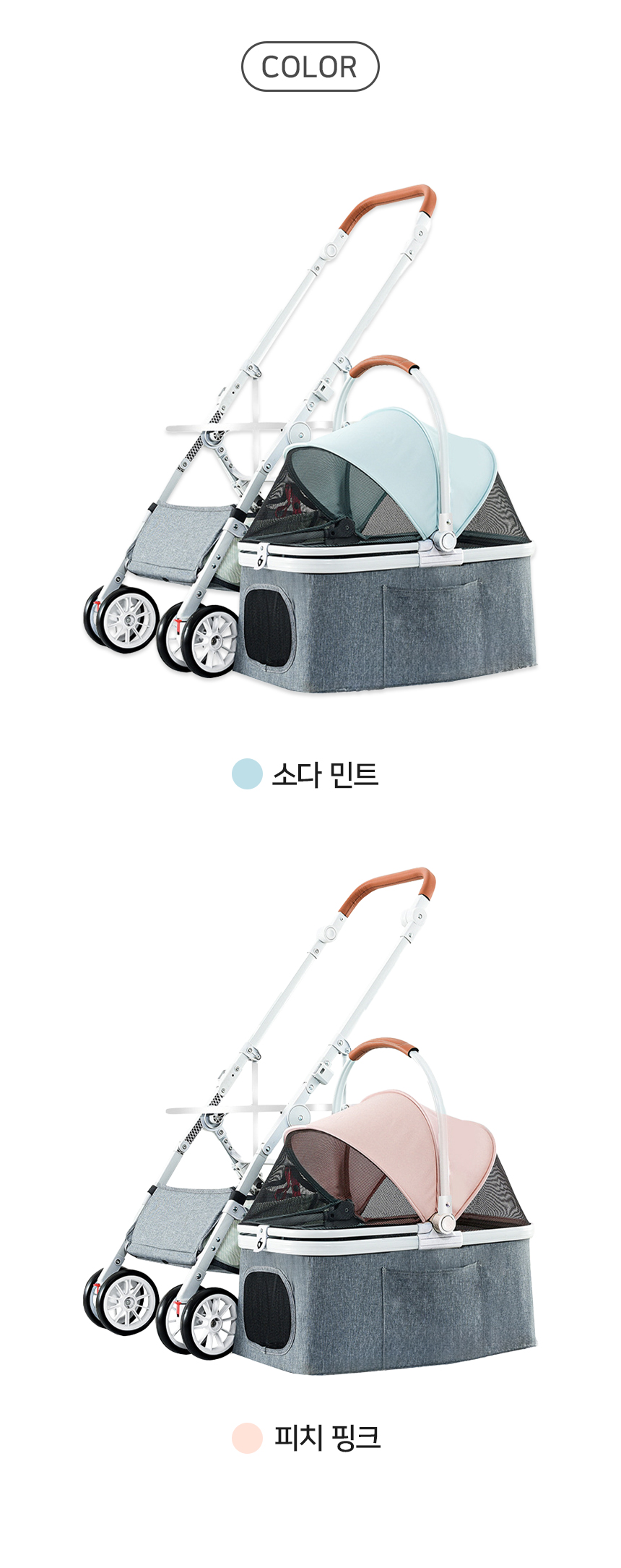 [NEW신상][무료배송] 개과천선 차밍 유모차 (소다 민트/피치 핑크) 7번째