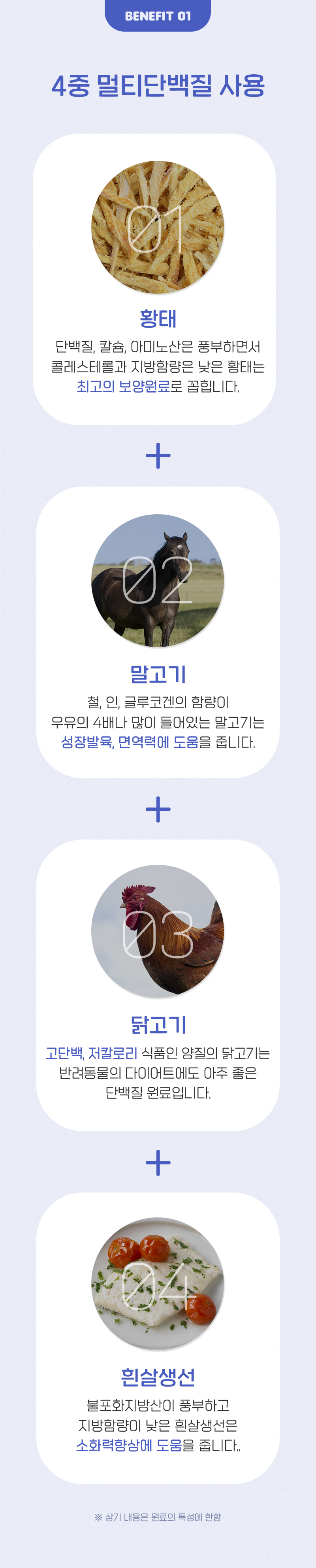 [NEW신상][무료배송] 뉴알엑스 활력 황태 + 고구마 트릿 90g 9번째