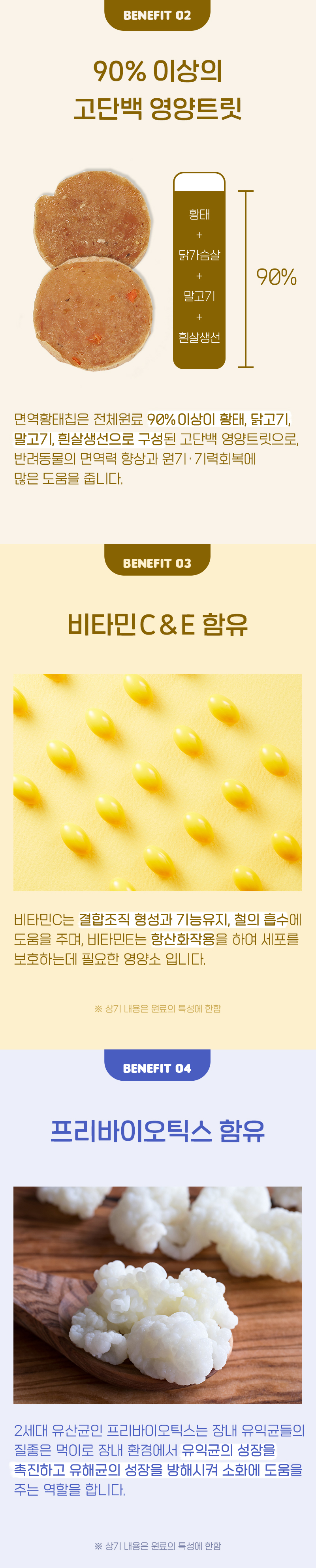 [NEW신상][무료배송] 뉴알엑스 활력 황태 + 고구마 트릿 90g 11번째