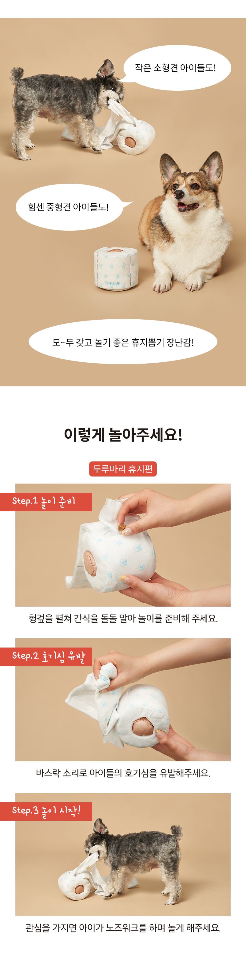냥품멍품 멍티슈3 두루마리 7번째