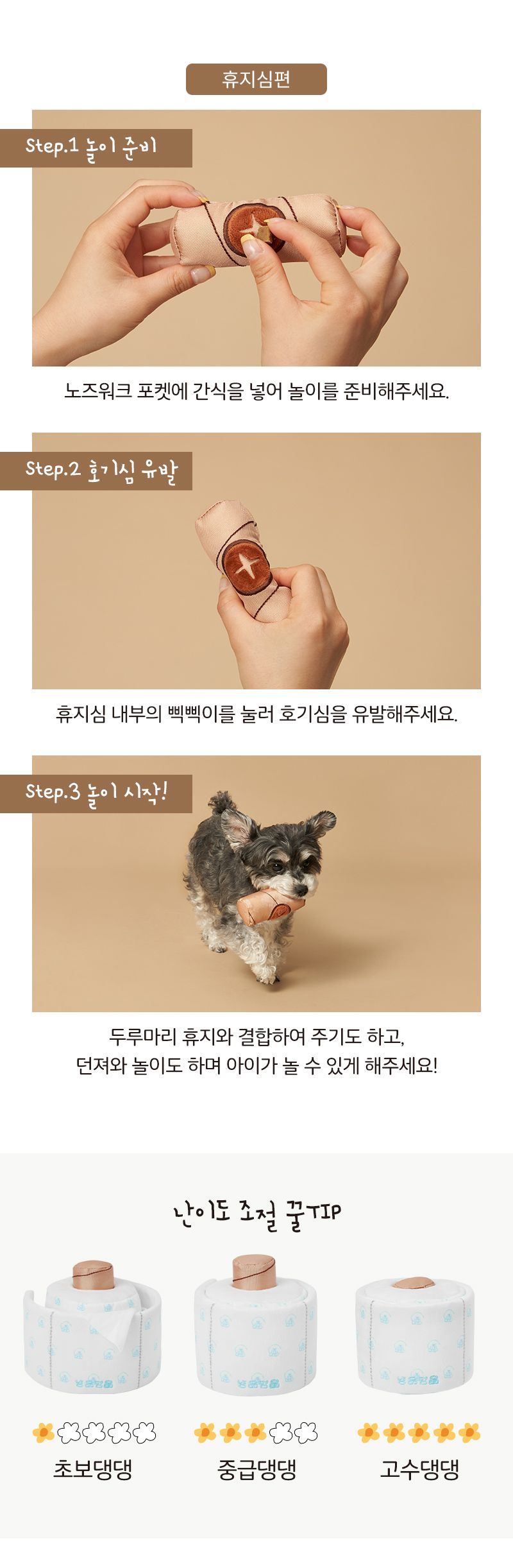 냥품멍품 멍티슈3 두루마리 6번째