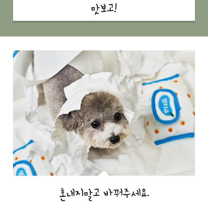 냥품멍품 멍티슈3 두루마리 3번째