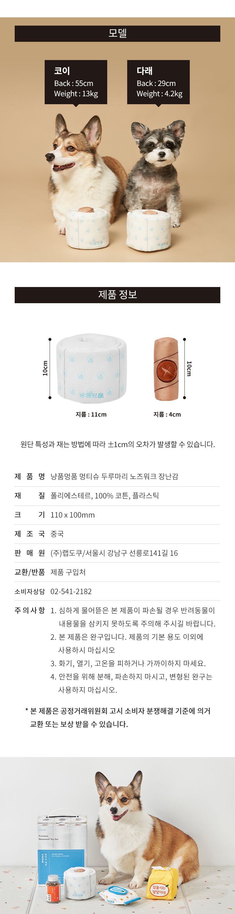 냥품멍품 멍티슈3 두루마리 8번째