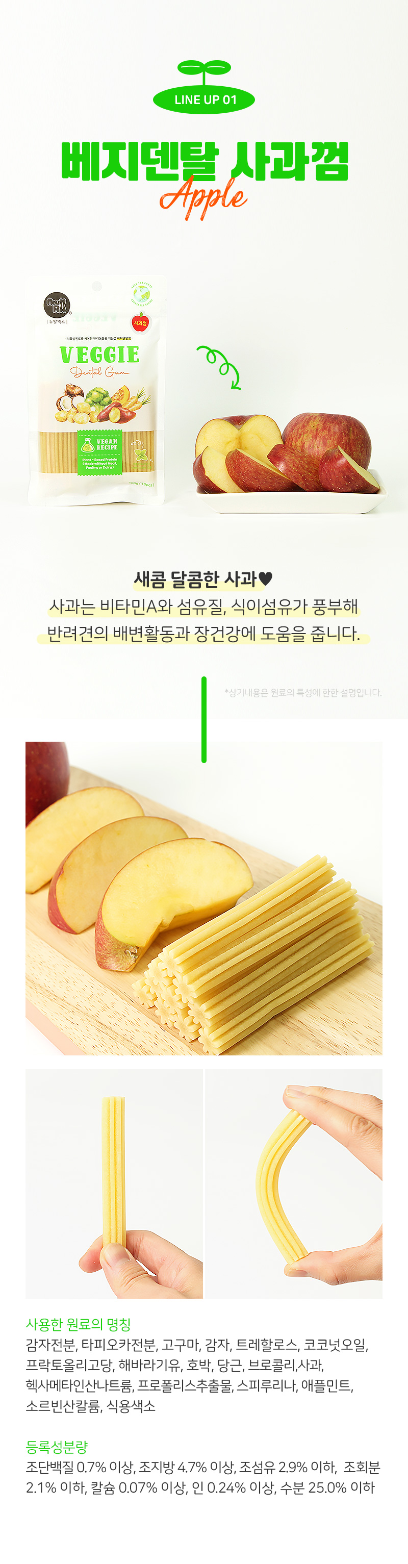 [NEW신상][무료배송] 뉴알엑스 베지덴탈 딸기+민트껌 10P 13번째