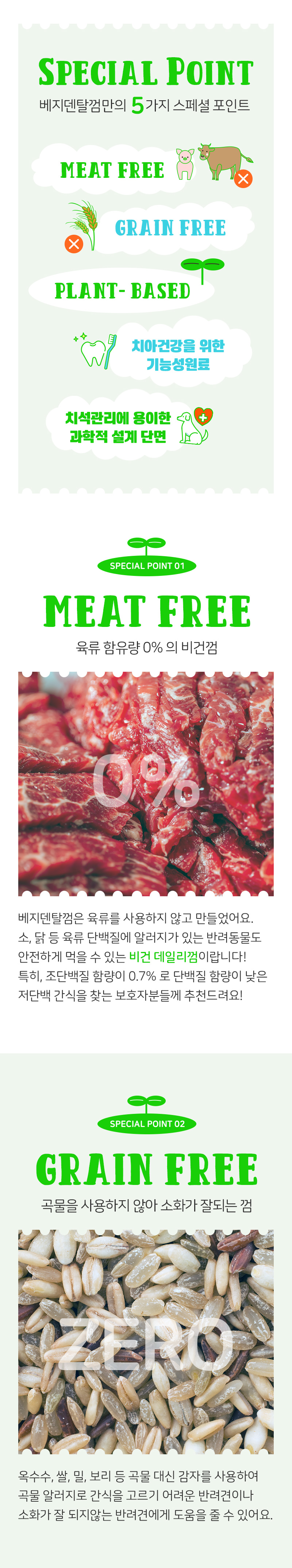 [NEW신상][무료배송] 뉴알엑스 베지덴탈 딸기+민트껌 10P 5번째