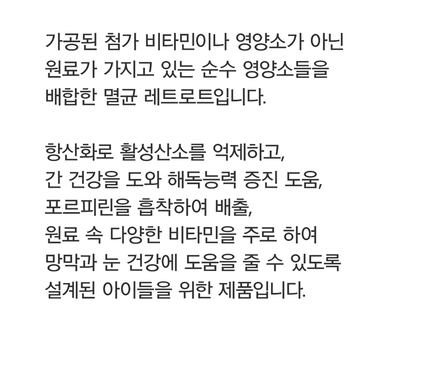 [무료배송] 아띠지기 독 아이즈케어 영양제 8g*30p 43번째