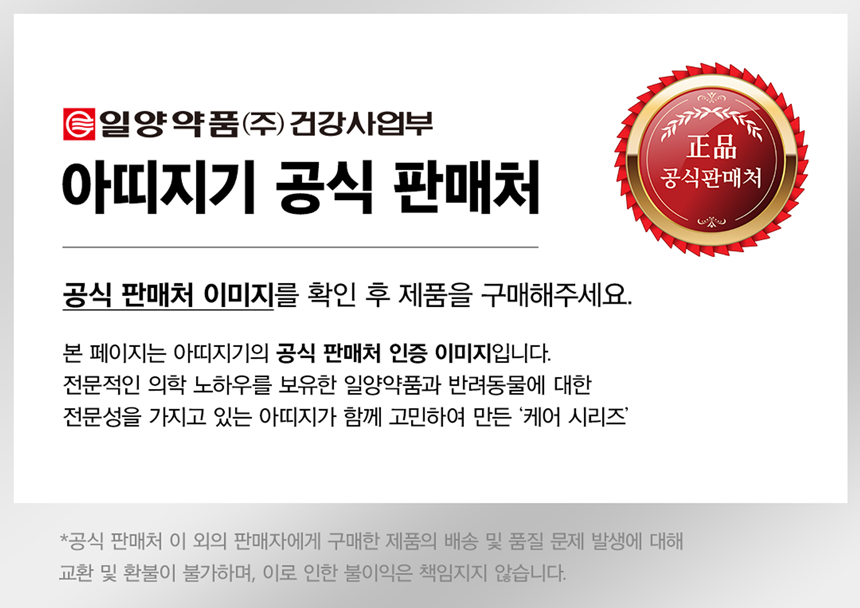 [무료배송] 아띠지기 독 아이즈케어 영양제 8g*30p 1번째
