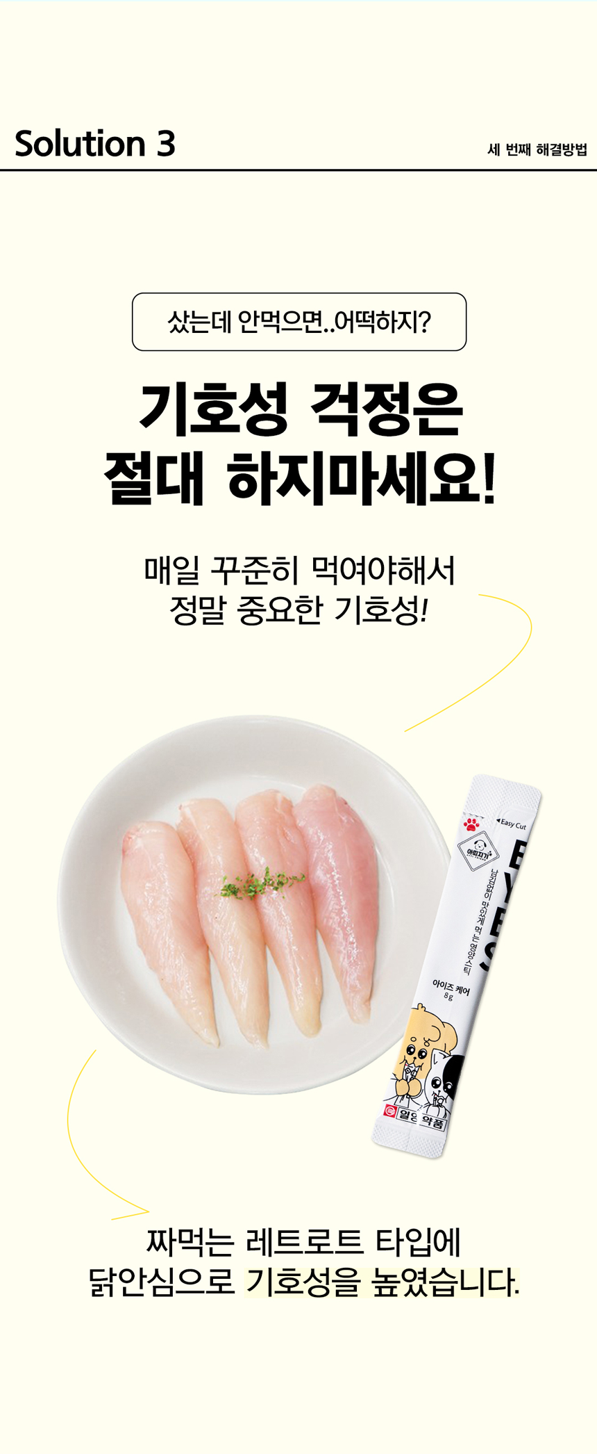 [무료배송] 아띠지기 독 아이즈케어 영양제 8g*30p 28번째