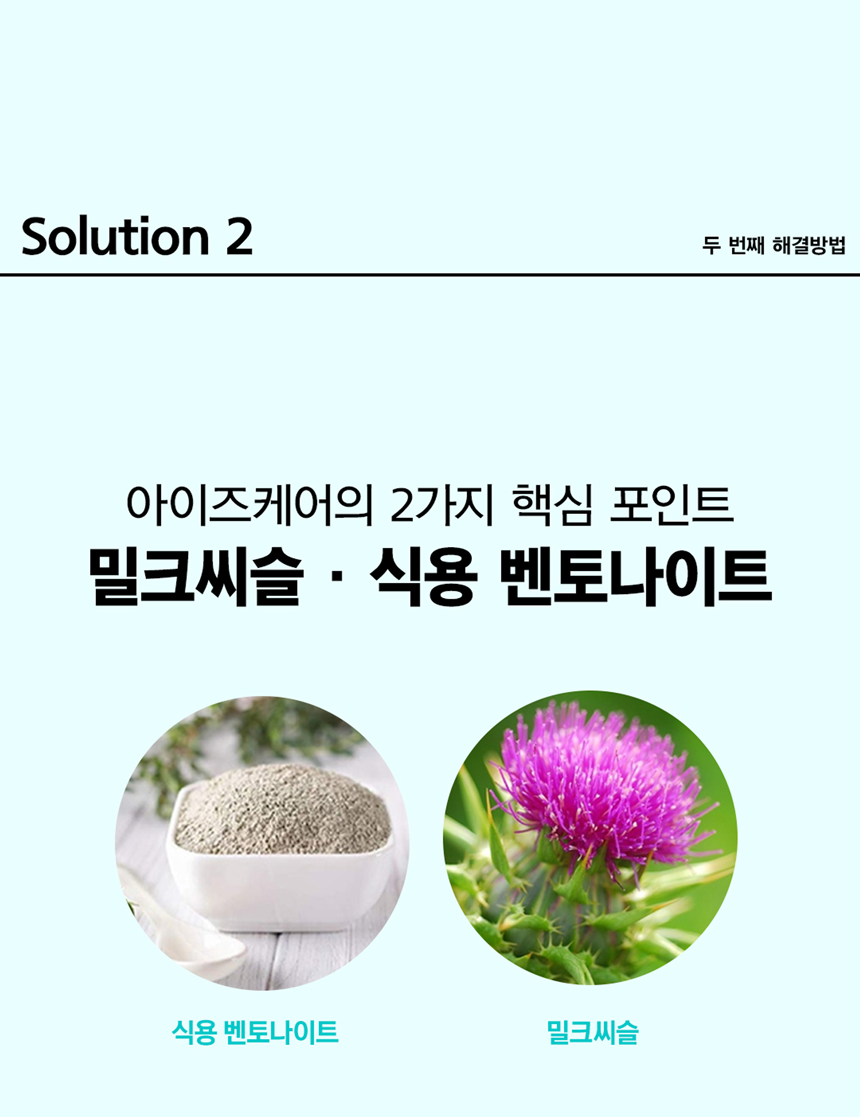 [무료배송] 아띠지기 독 아이즈케어 영양제 8g*30p 26번째