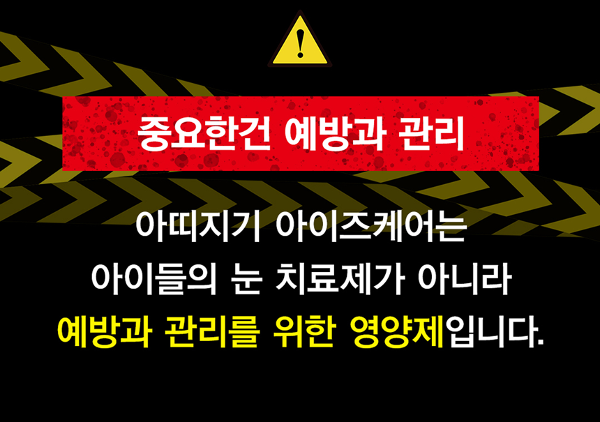 [무료배송] 아띠지기 독 아이즈케어 영양제 8g*30p 5번째