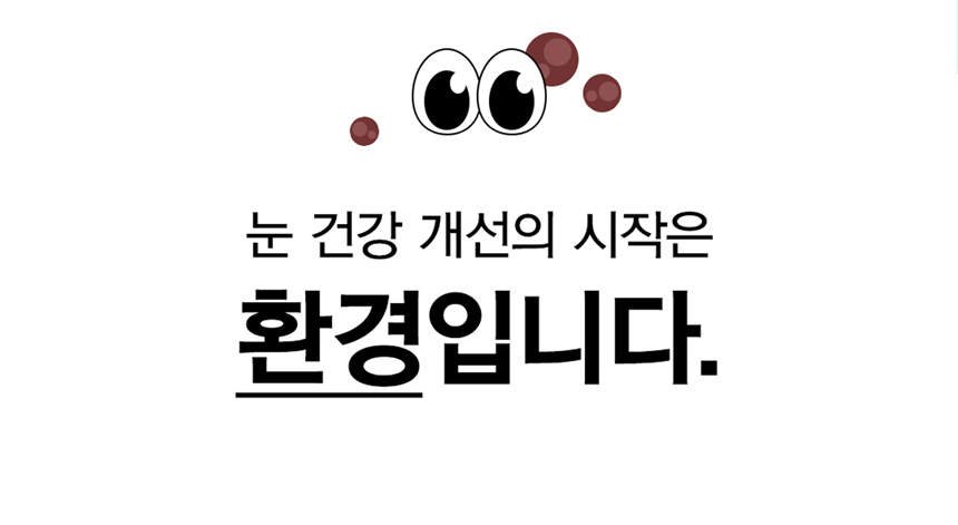 [무료배송] 아띠지기 독 아이즈케어 영양제 8g*30p 10번째