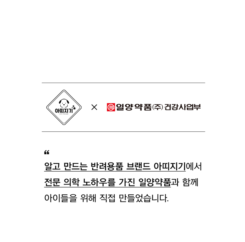 [무료배송] 아띠지기 독 아이즈케어 영양제 8g*30p 6번째