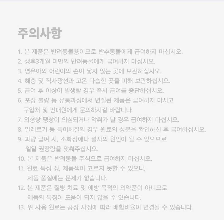[무료배송] 아띠지기 독 아이즈케어 영양제 8g*30p 46번째