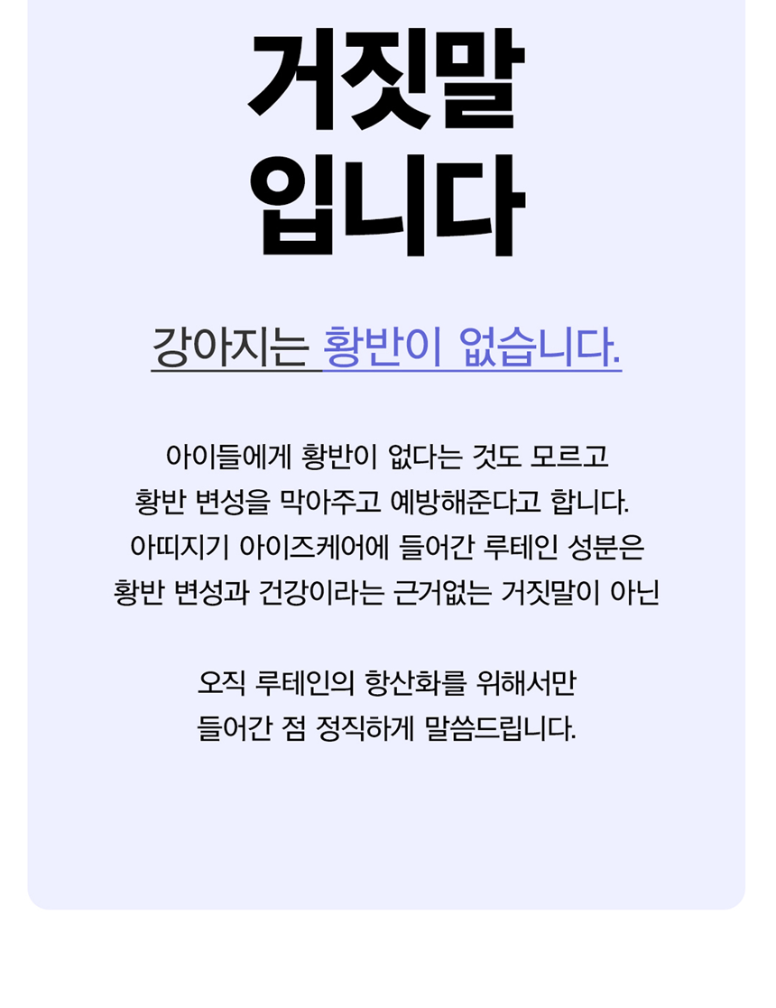 [무료배송] 아띠지기 독 아이즈케어 영양제 8g*30p 33번째