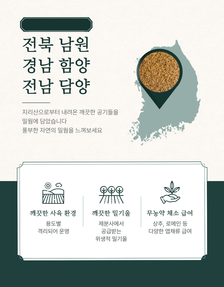 [NEW신상][무료배송] 키니즈 건조밀웜 150g 6번째