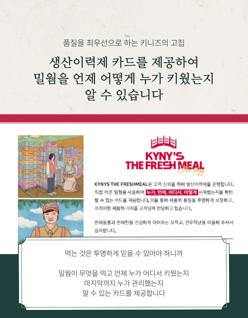 [NEW신상][무료배송] 키니즈 건조밀웜 150g 5번째