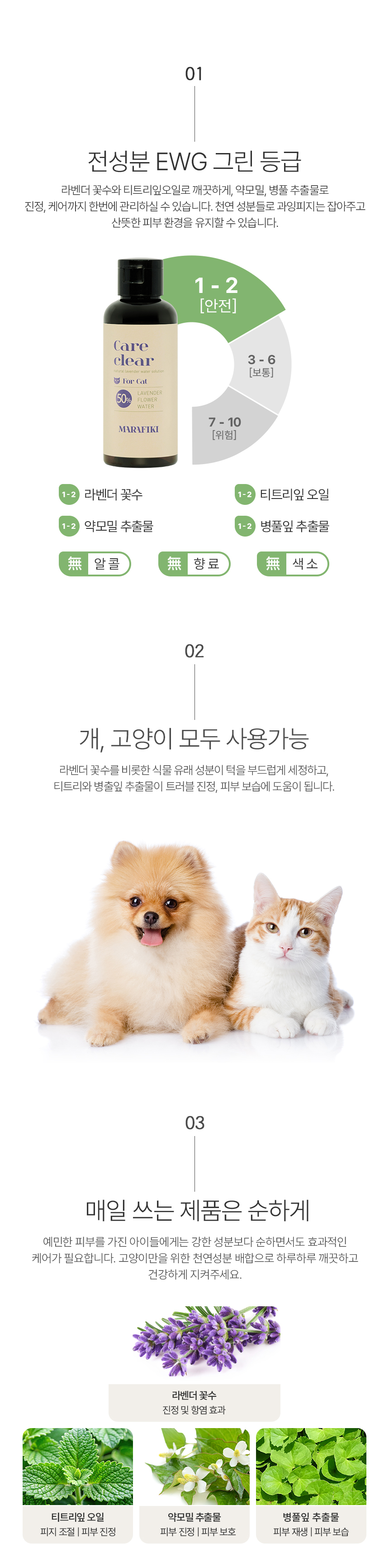 [체험단] [무료배송] 마라피키 캣 케어클리어 턱드름 세정제 100ml 2번째