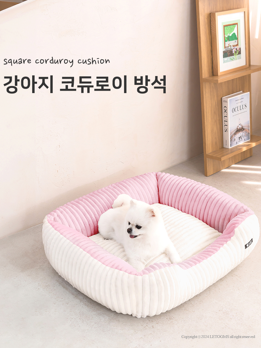 [무료배송] 레토 코듀로이 사각 방석 쿠션 LDC-CD08 2번째
