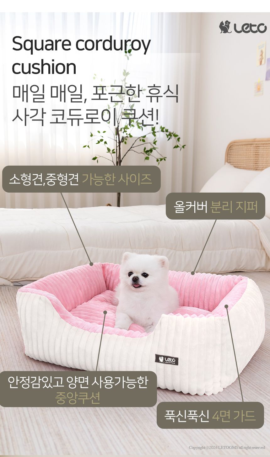 [무료배송] 레토 코듀로이 사각 방석 쿠션 LDC-CD08 5번째
