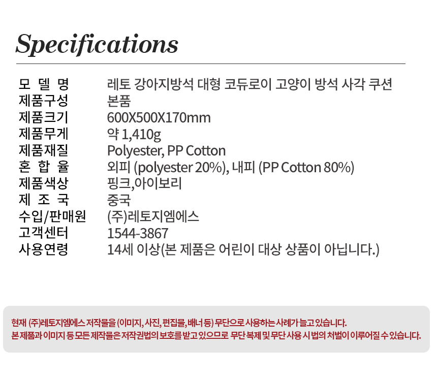 [무료배송] 레토 코듀로이 사각 방석 쿠션 LDC-CD08 23번째