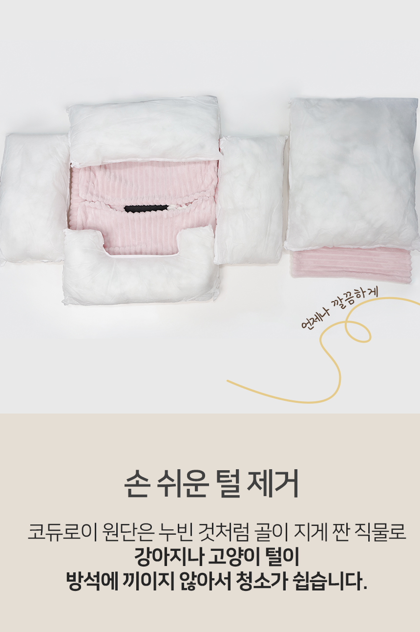 [무료배송] 레토 코듀로이 사각 방석 쿠션 LDC-CD08 13번째