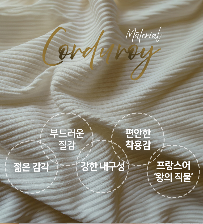 [무료배송] 레토 코듀로이 사각 방석 쿠션 LDC-CD08 3번째
