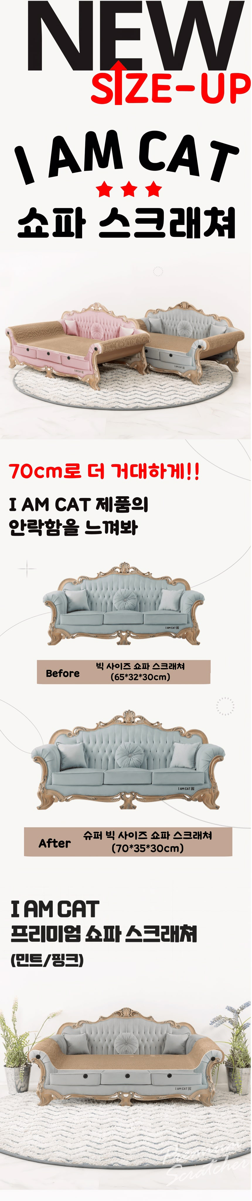 [무료배송] 아이엠캣 슈퍼 빅사이즈 쇼파 스크래쳐 핑크 1번째