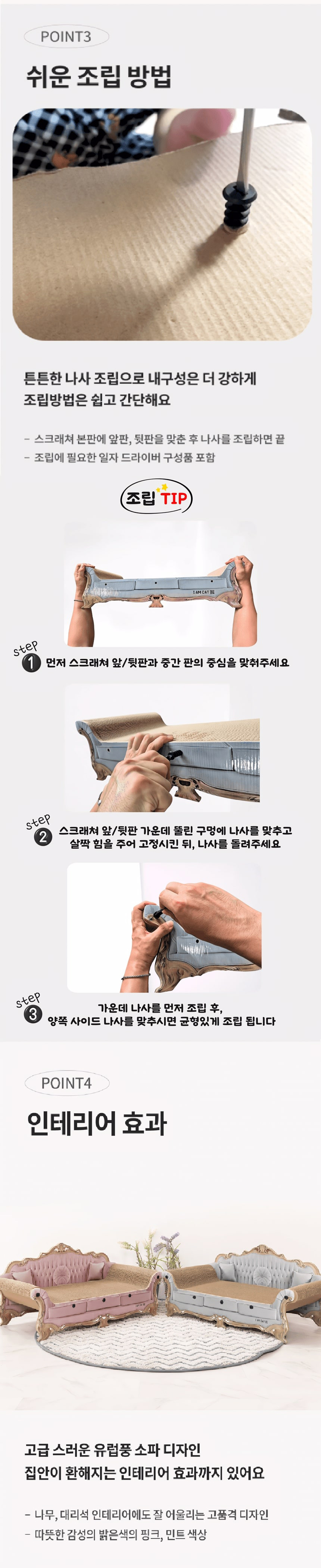 [무료배송] 아이엠캣 슈퍼 빅사이즈 쇼파 스크래쳐 핑크 3번째