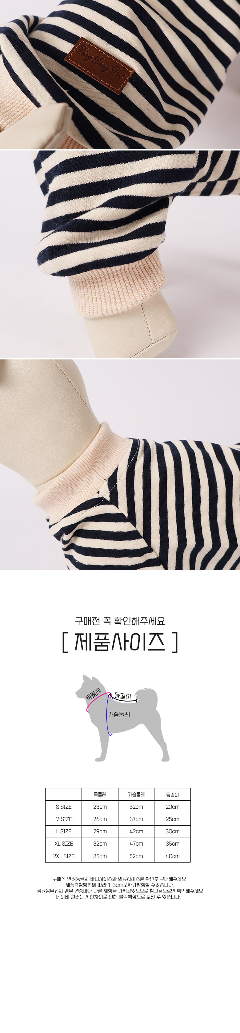 [무료배송] 딩동펫 단가라 맨투맨 티셔츠 레드/네이비/브라운 S-2XL 4번째