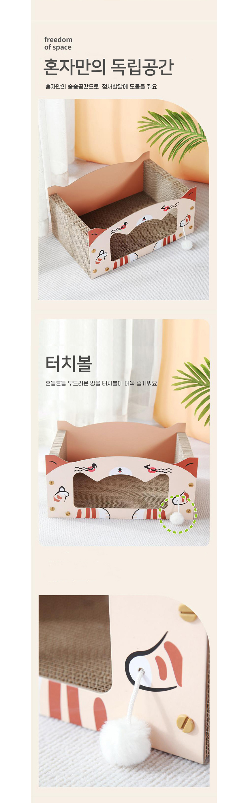 [NEW신상][무료배송] 개과천선 캣 어몽드 부크 스크래쳐 2번째