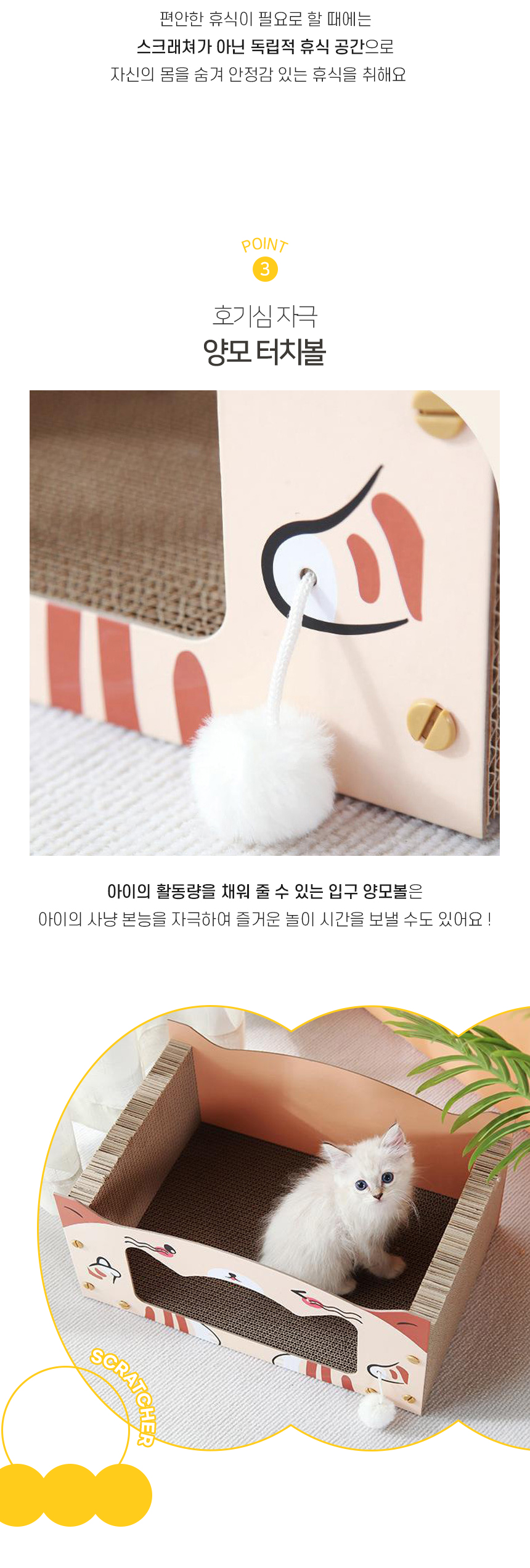 [무료배송] 개과천선 캣 어몽드 부크 스크래쳐 5번째