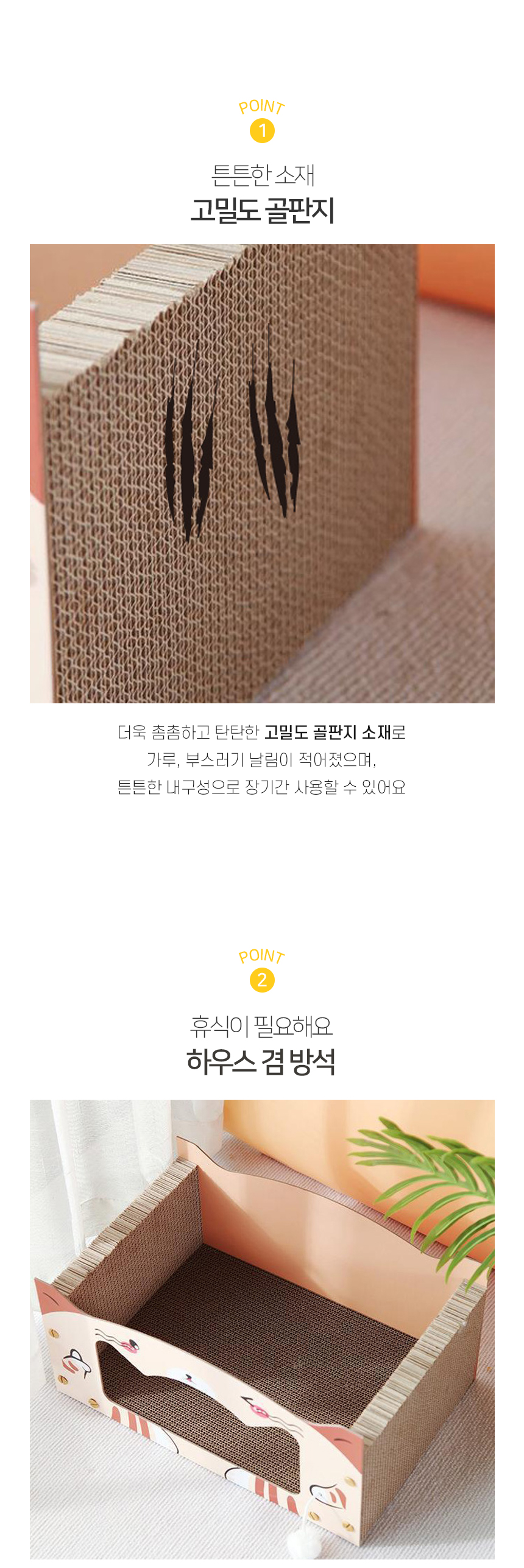 [무료배송] 개과천선 캣 어몽드 부크 스크래쳐 4번째