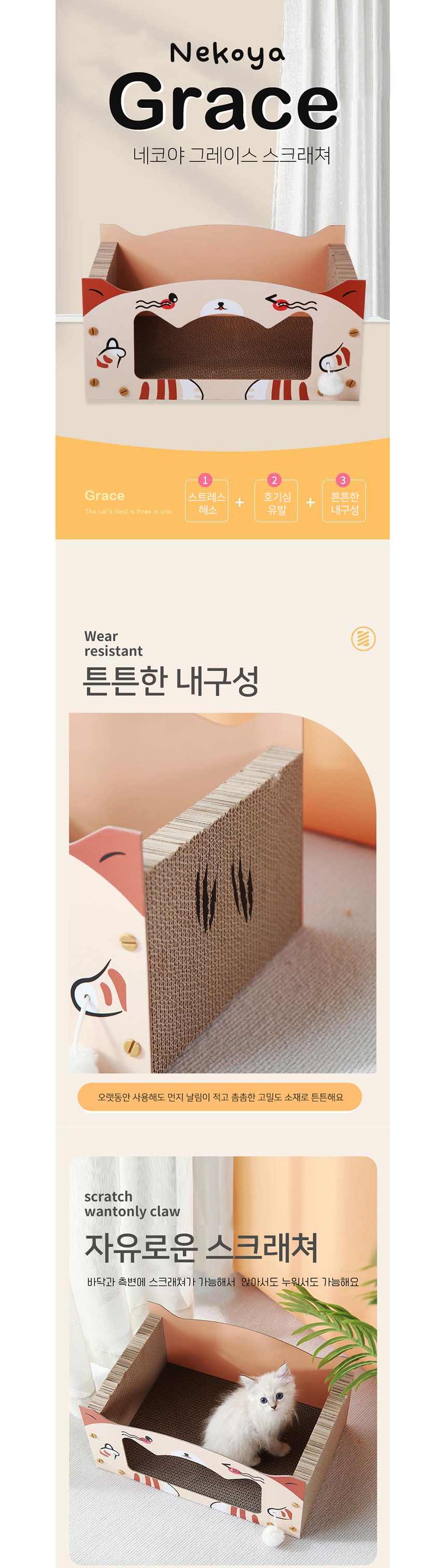 [NEW신상][무료배송] 개과천선 캣 어몽드 부크 스크래쳐 1번째