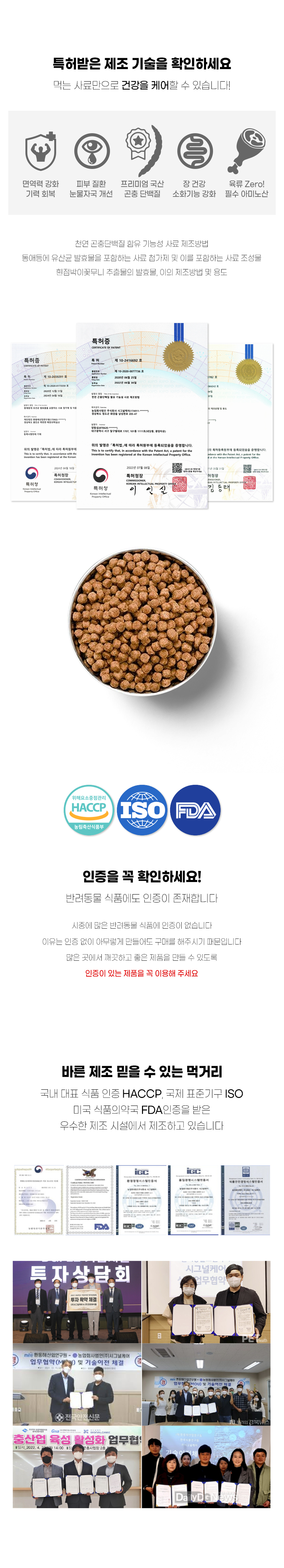 [무료배송] [4개] 더보양 독 보양진지 천연 단백질 저알레르기 곤충사료 300g 6번째