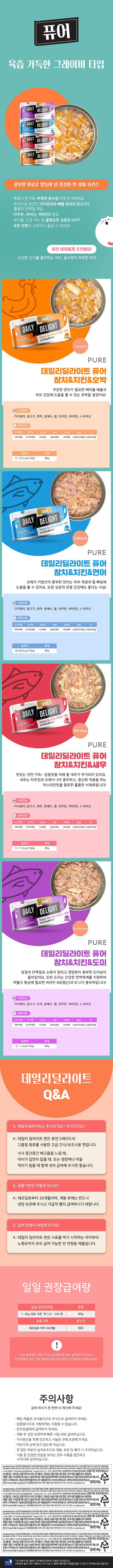 데일리딜라이트 캣 캔 10종 [모음] 5번째