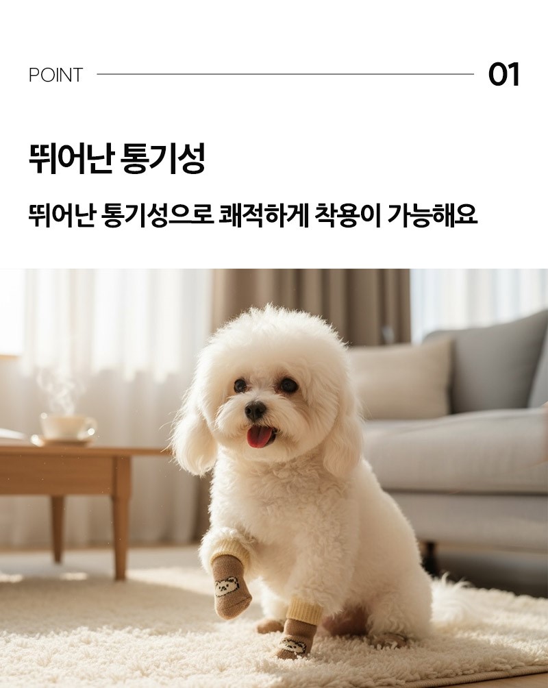 [NEW신상][무료배송] 보드미펫 겨울 미끄럼방지 양말 (M/L) 5번째