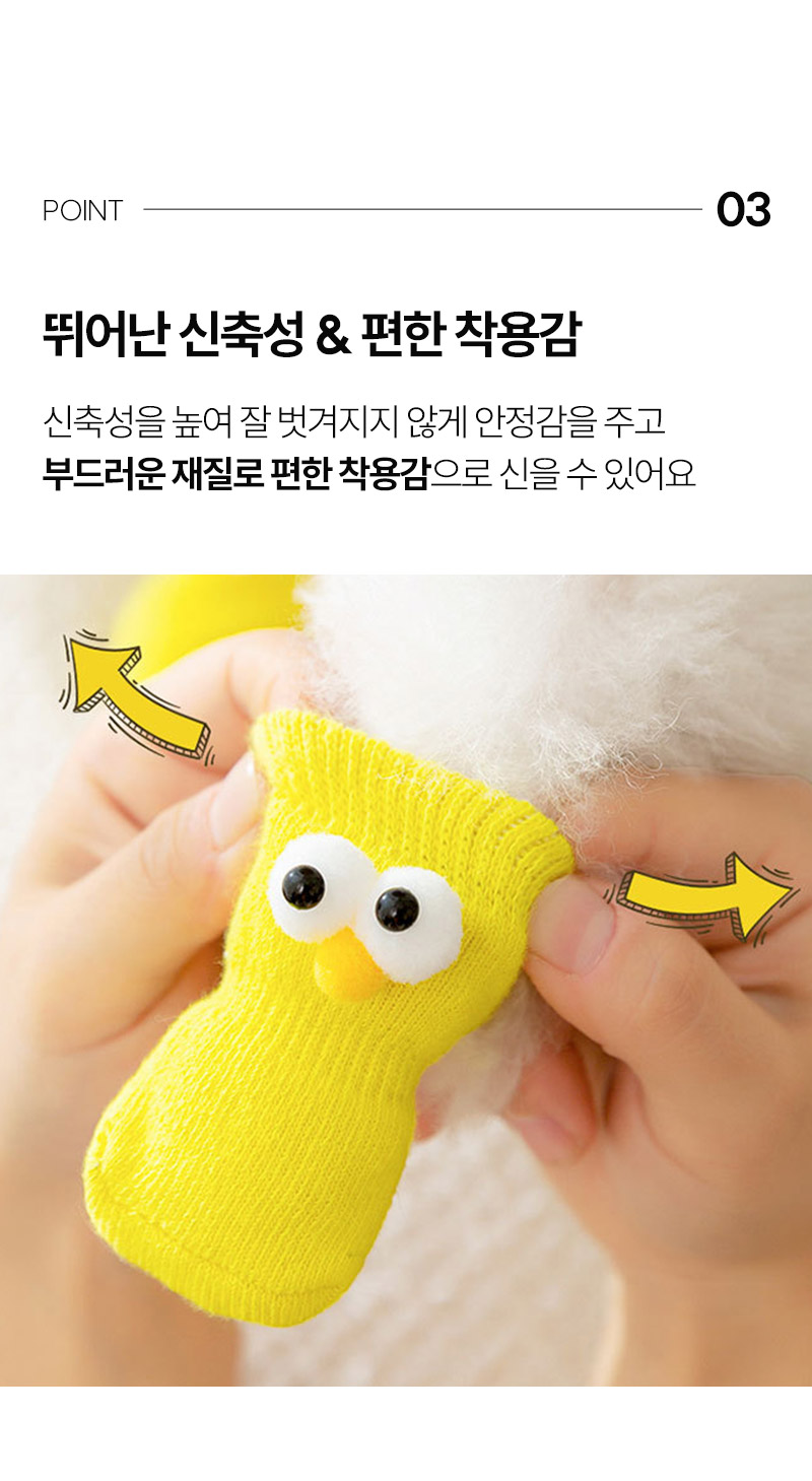 [NEW신상][무료배송] 보드미펫 겨울 미끄럼방지 양말 (M/L) 7번째