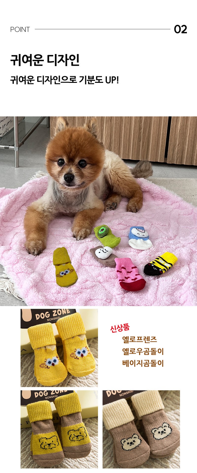 [NEW신상][무료배송] 보드미펫 겨울 미끄럼방지 양말 (M/L) 6번째