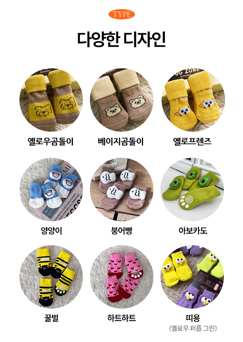 [NEW신상][무료배송] 보드미펫 겨울 미끄럼방지 양말 (M/L) 4번째