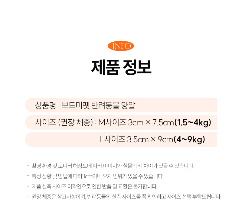 [NEW신상][무료배송] 보드미펫 겨울 미끄럼방지 양말 (M/L) 8번째