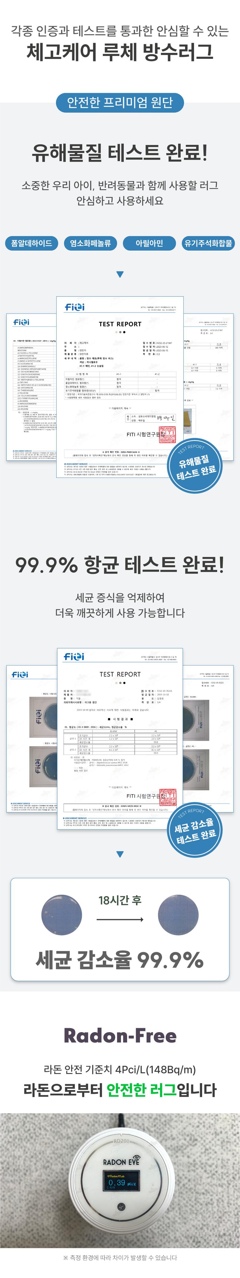 [체험단] [무료배송] 루체 생활 방수 러그 도트 아이보리 50x150 39번째
