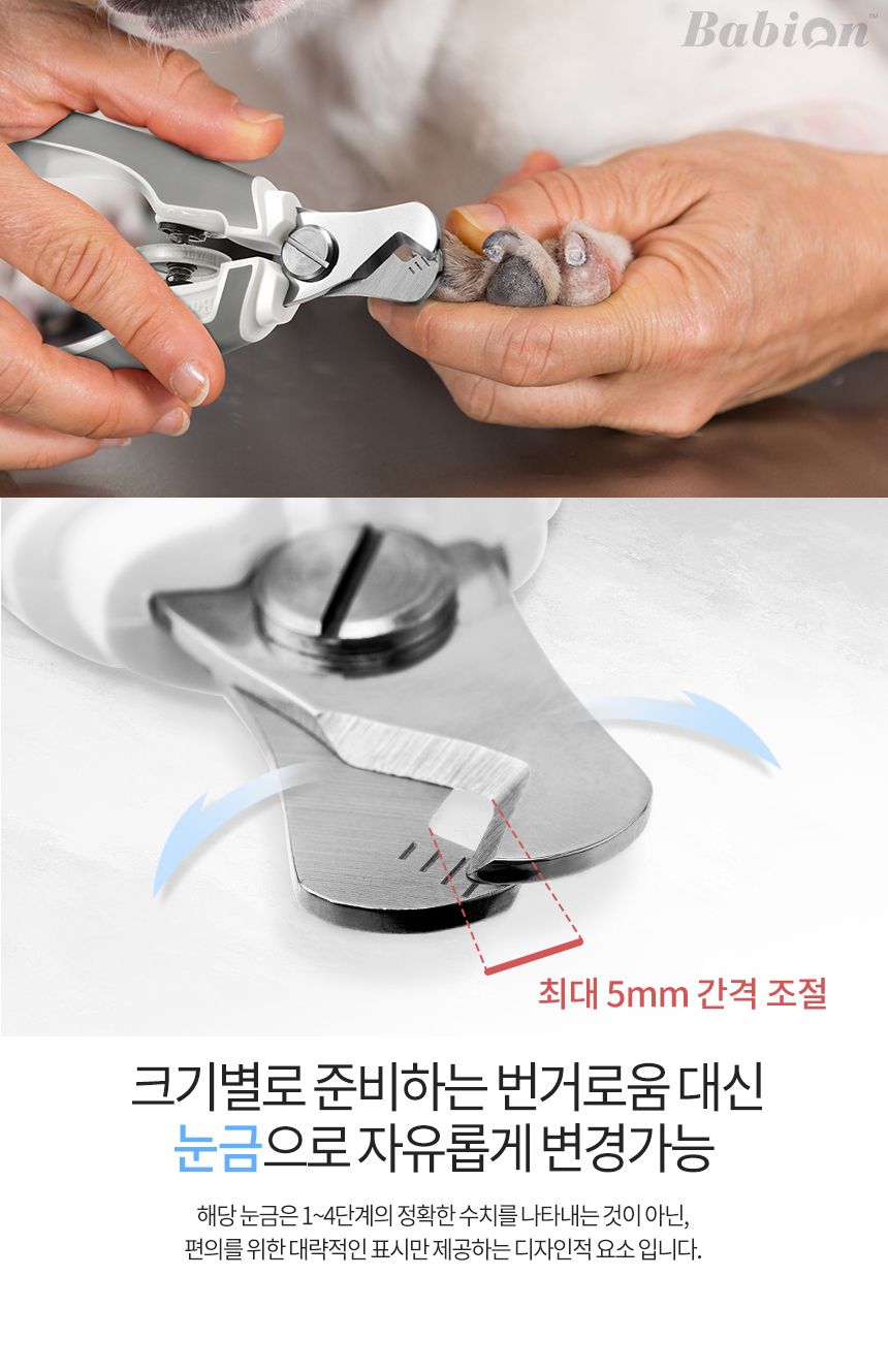 [무료배송] 바비온 안전 발톱깎이 023R 화이트/스카이블루/핑크 4번째
