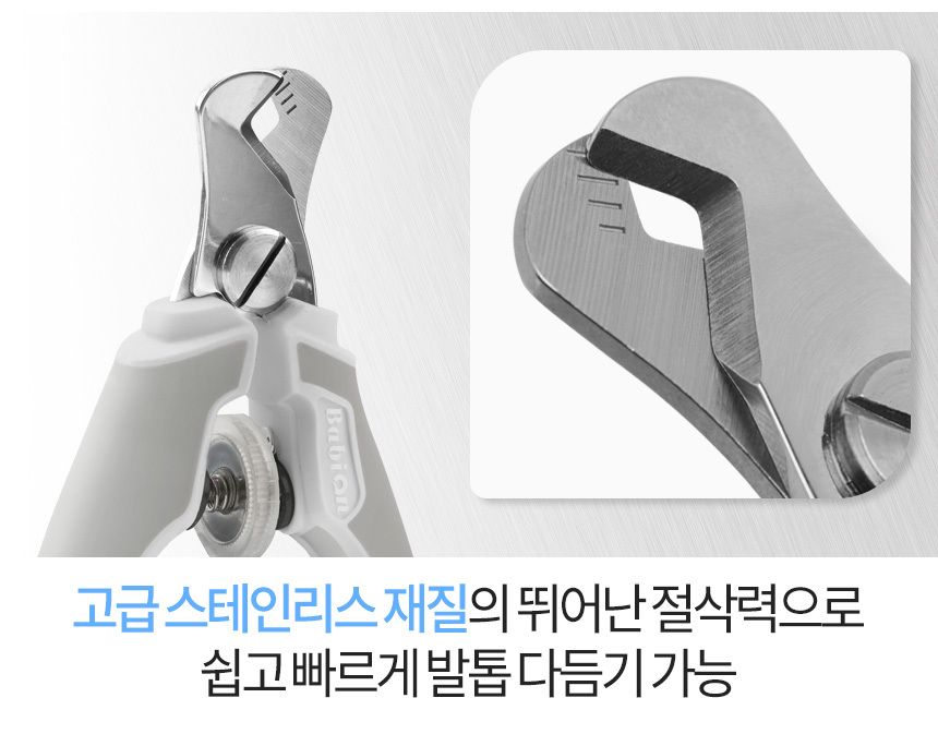 [무료배송] 바비온 안전 발톱깎이 023R 화이트/스카이블루/핑크 5번째