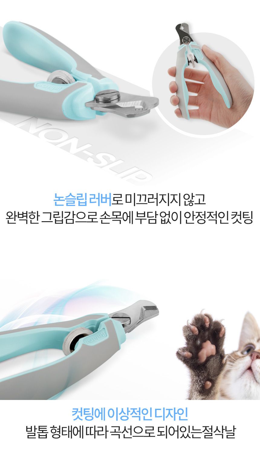 [무료배송] 바비온 안전 발톱깎이 023R 화이트/스카이블루/핑크 6번째