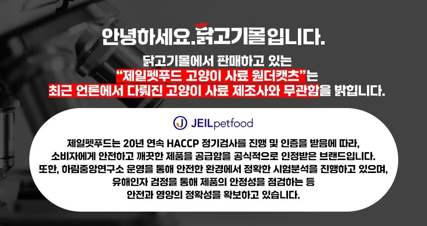 [NEW신상][무료배송] 천하제일사료 원더캣츠 10kg 1번째