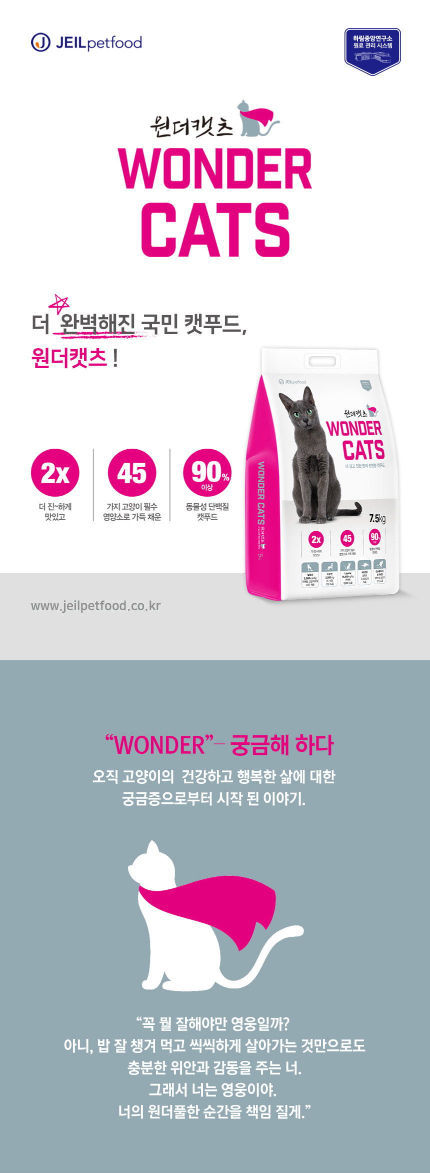 [NEW신상][무료배송] 천하제일사료 원더캣츠 10kg 2번째